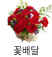 기가플라워1
