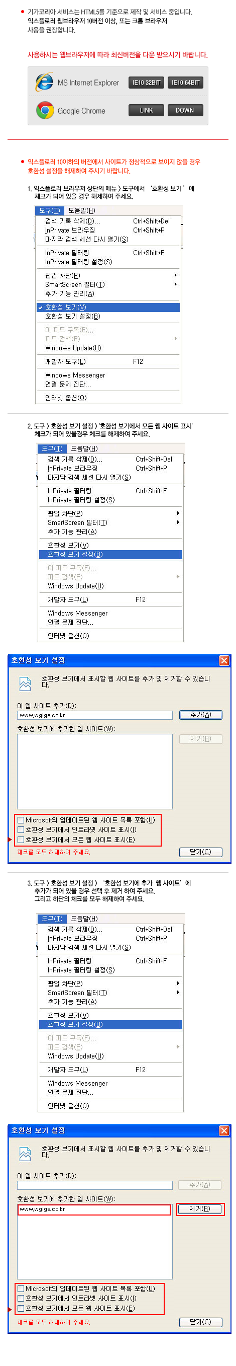 NewBrowserSetup